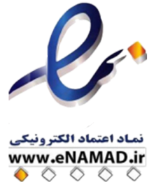 نماد اعتماد الکترونیک